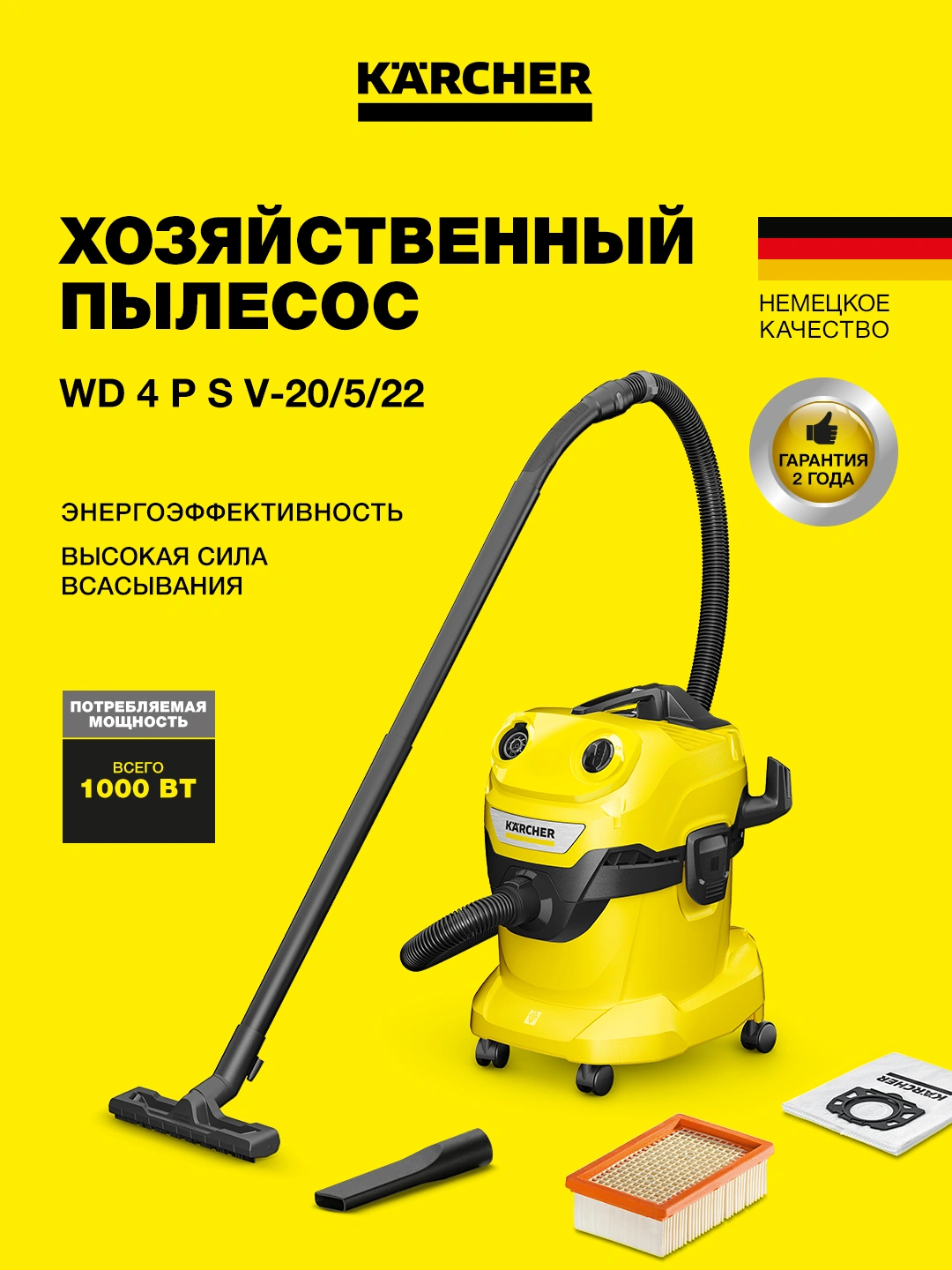 Хозяйственный пылесос Karcher WD 4 V-20/5/22, 1.628-209.0 за 3100000 сум по лучшей цене. Uzum Market