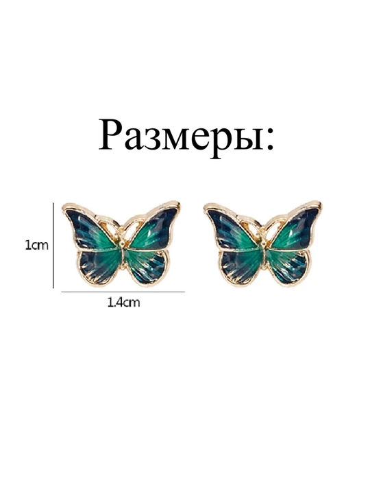 Butterfly stud sirg'alari