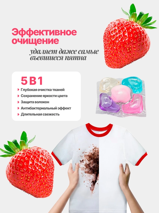 Капсулы для стирки белья, 60 шт
