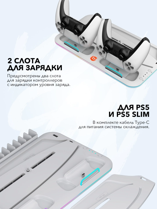 PlayStation 5 sovutgich tagligi, joystiklar uchun o‘rnatilgan quvvatlash moslamasi