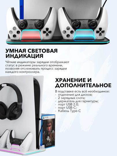 PlayStation 5 sovutgich tagligi, joystiklar uchun o‘rnatilgan quvvatlash moslamasi