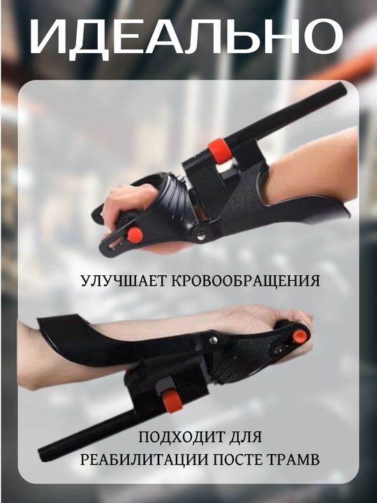 Тренажёр для предплечья с регулируемой нагрузкой 5 уровней — усиление хвата и силы кистей