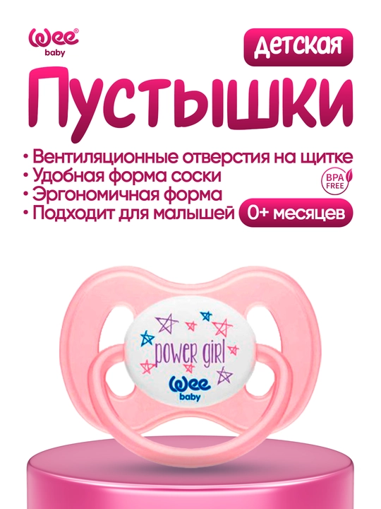 Wee Baby Butterfly Soother so‘rg‘ichi, (0–6 oy) - 