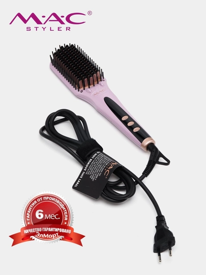 Профессиональный MAC STYLER фен-расческа для сушки и укладки волос — ЭЛМАРТ-MACSTEP-РОЗОВ