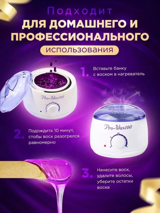 Набор для депиляции, плавильный котел для воска, картридж, воскоплав, набор 5 в 1