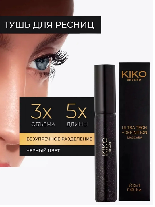 Тушь для ресниц KIKO MILANO Ultra Tech + Definition