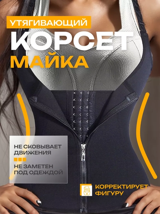 Корсет, утягивающее белье, корсет для женщин, корсет для осанки, нижнее белье женское - 