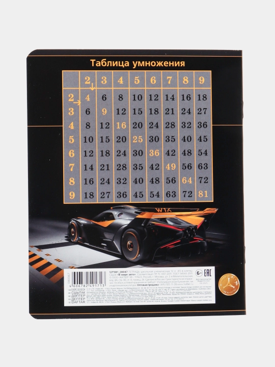 Тетрадь В мире авто 12Т5В1, А5ф, клетка, 60-65г/кв.м, на скобе, 12 листов
