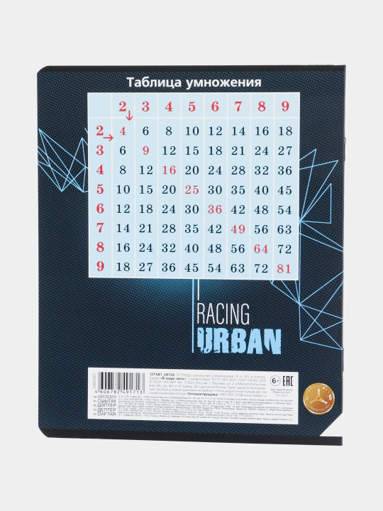 Тетрадь В мире авто 12Т5В1, А5ф, клетка, 60-65г/кв.м, на скобе, 12 листов