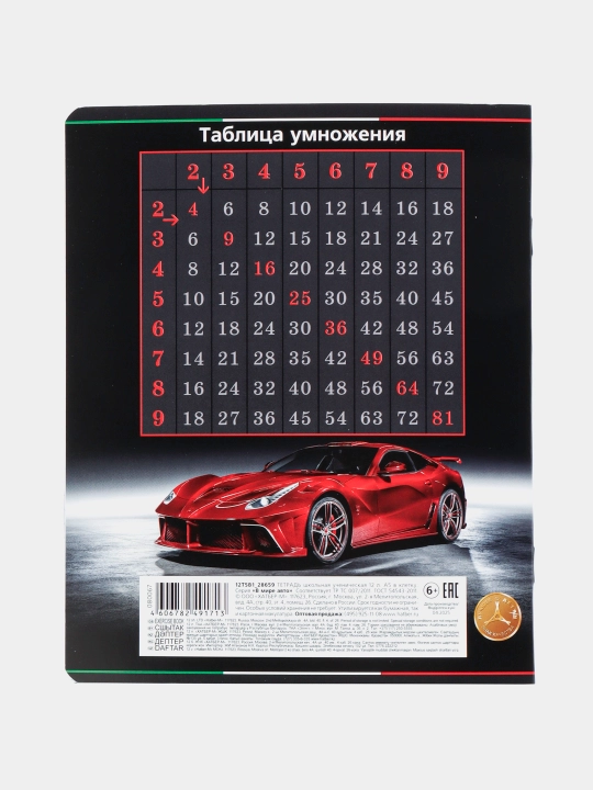 Тетрадь В мире авто 12Т5В1, А5ф, клетка, 60-65г/кв.м, на скобе, 12 листов