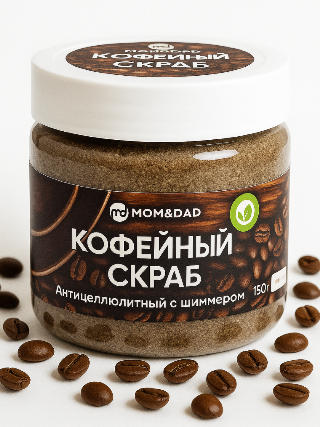 Скраб для тела, кофейный, с шиммером, сухой, M&D Сияние, 150 г - 