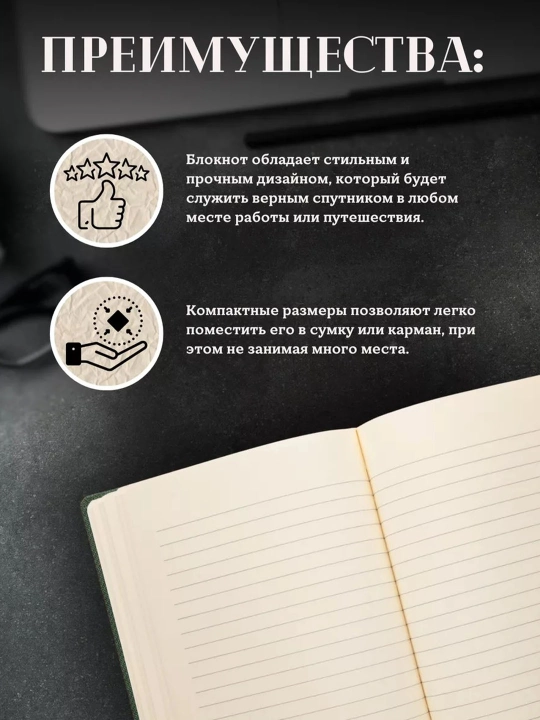 Блокнот с кодовым замком