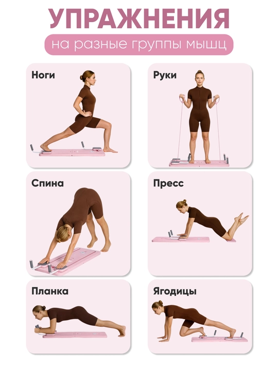 Yig'iladigan pilates - uy taxtasi, ABS, orqa va dumba uchun simulyator
