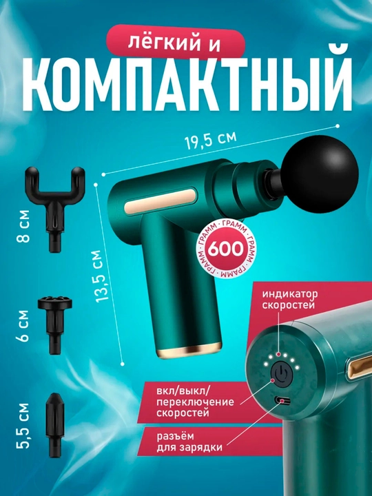 Перкусионный массажер для тела, спины, ног, рук и шеи, антицеллюлитный массажный пистолет