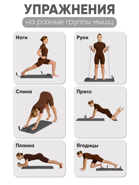 Yig'iladigan pilates - uy taxtasi, ABS, orqa va dumba uchun simulyator
