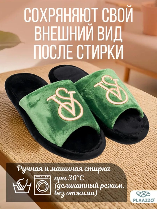 Домашние тапочки, с открытым носом - 