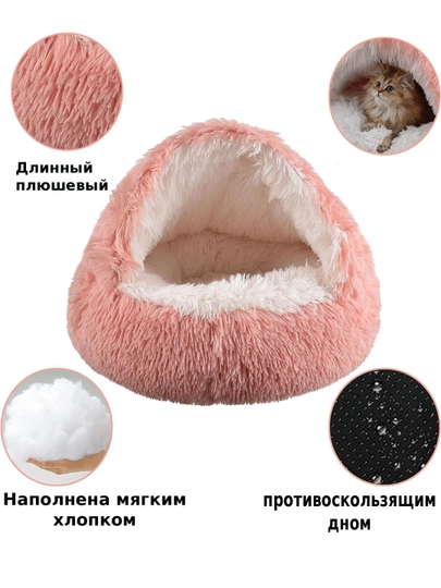 Домик лежанка с подушкой для кошек и собак
