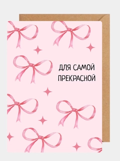 Розовый