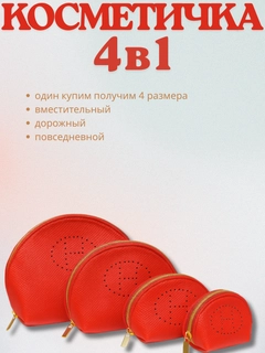 Красный