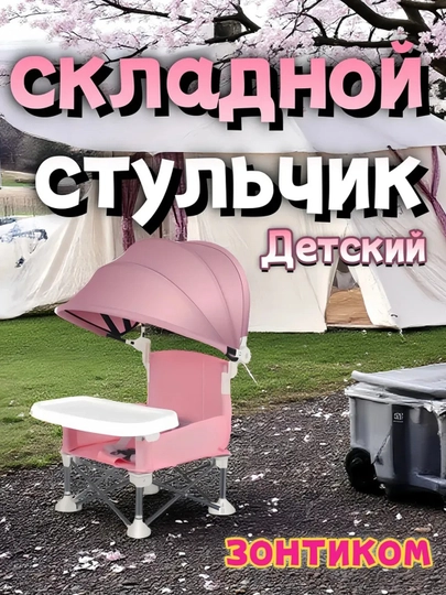 Стульчик для кормления, детская мебель, усилитель сиденья, обеденный стул — FMSTORE-UZ40209-ПУДР