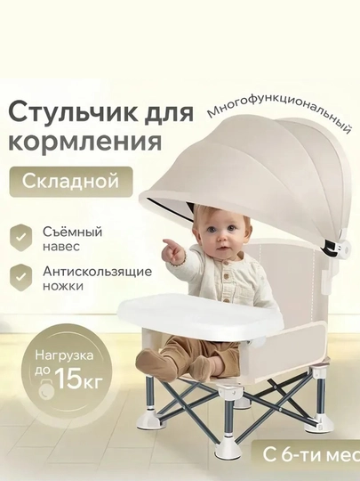 Стульчик для кормления, детская мебель, усилитель сиденья, обеденный стул — FMSTORE-UZ40209-БЕЖЕВ