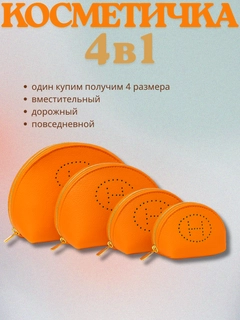 Оранжевый