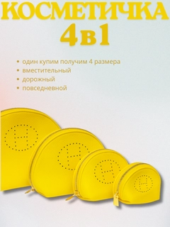 Желтый