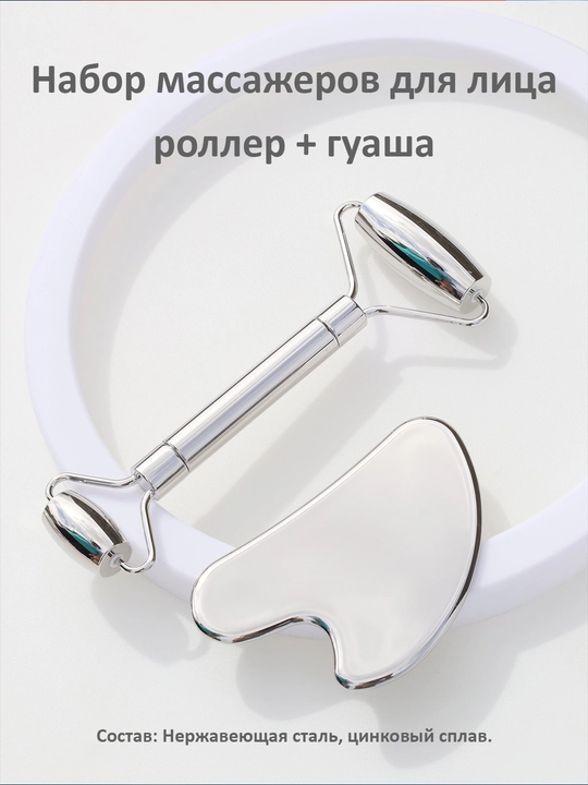 Yuz roligi va guash qirg'ich, oyoq, bosh, tana va oyoq massajori - 
