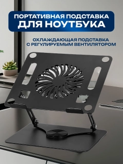 Черный
