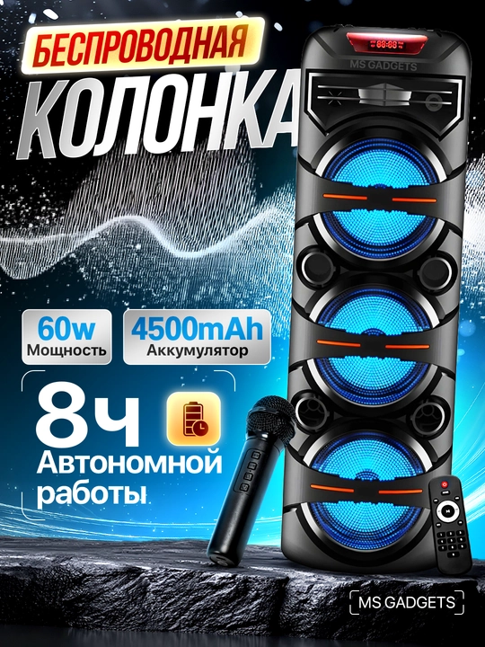 Katta Bluetooth simsiz karnay, karaoke, RGB yoritish, mikrofon va pult bilan