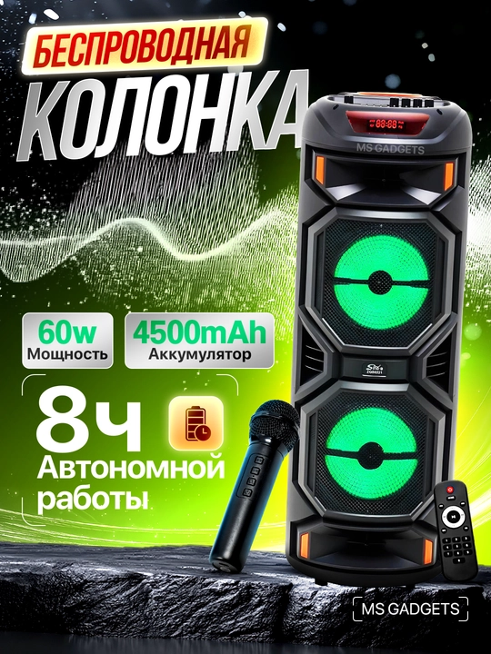 Katta Bluetooth simsiz karnay, karaoke, RGB yoritish, mikrofon va pult bilan