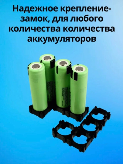 Холдер 18650 ABS — держатель ячейки для сборки аккумуляторных батарей, 10 шт