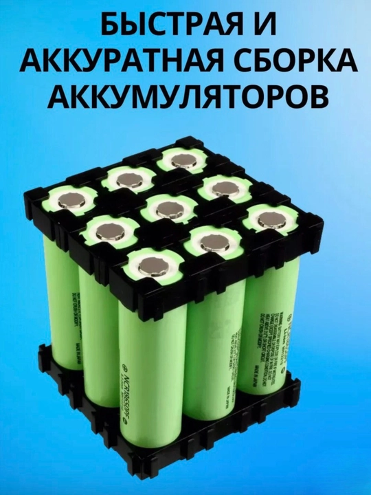 Холдер 18650 ABS — держатель ячейки для сборки аккумуляторных батарей, 10 шт