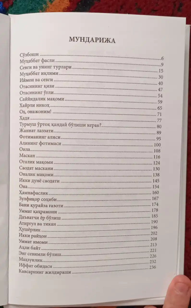 Али va Фотима розияллоху анхумо мисолида Саодатли оила баёни / Али Хайдар Зугурлу