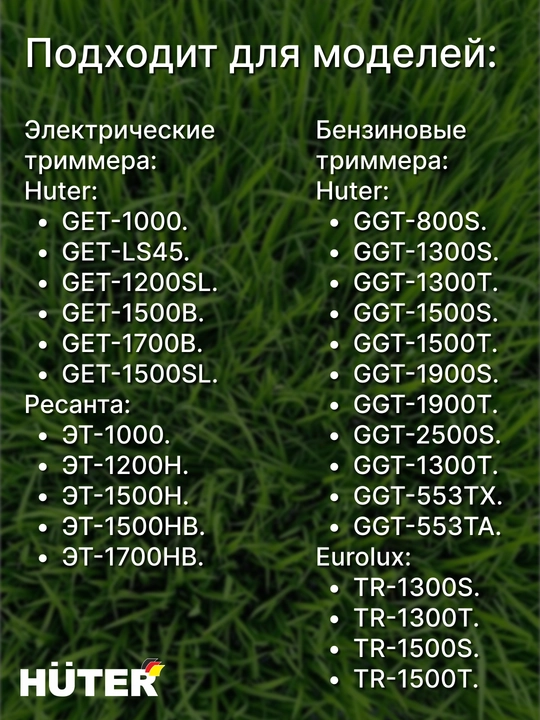 Леска для триммера, диаметр 2.4 мм, длина 12 м, Huter