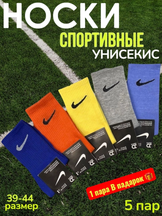 Длинные спортивные носки для мужчин и женщин, 5-10 пар в упаковке, размер 37-44 - 
