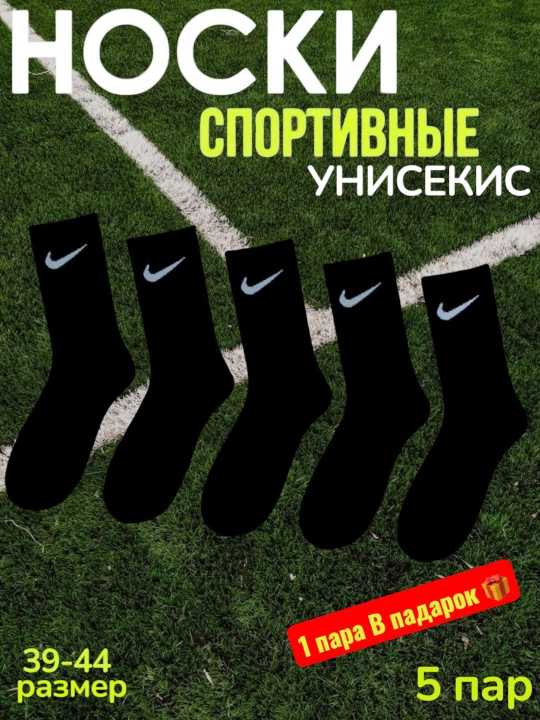 Длинные спортивные носки для мужчин и женщин, 5-10 пар в упаковке, размер 37-44 - 