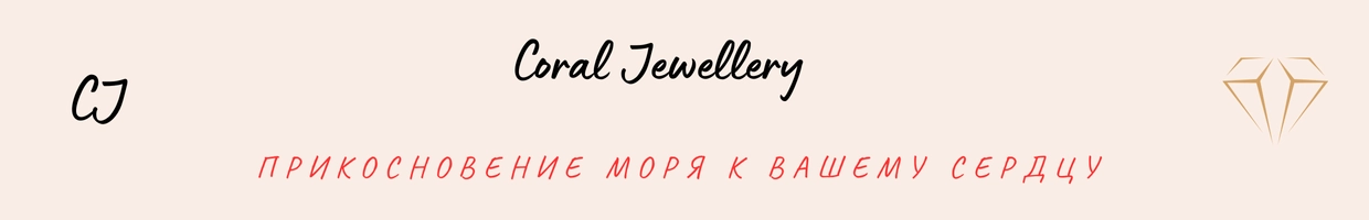 Coral Jewellery
