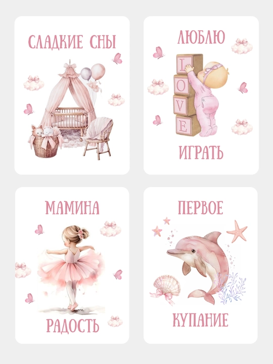 Карточки для фотосессии новорожденных детей, для девочки и мальчика