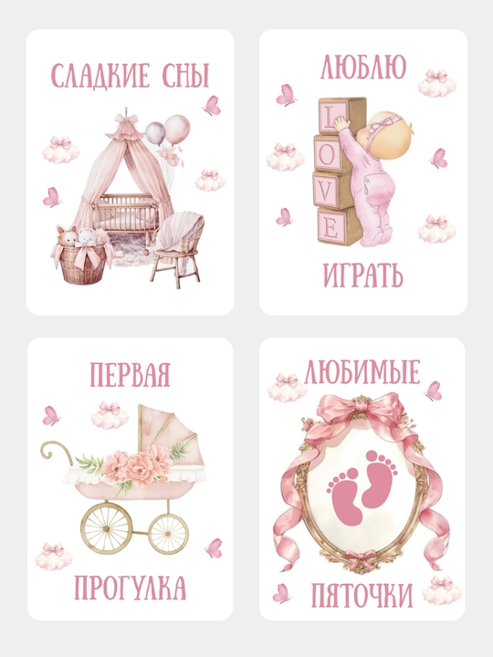 Карточки для фотосессии новорожденных детей, для девочки и мальчика