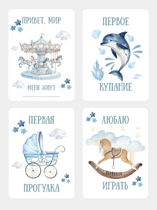 Карточки для фотосессии новорожденных детей, для девочки и мальчика - 