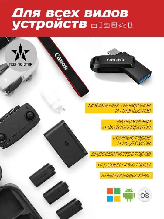 USB/Type C флешка Sandisk Ultra Dual Drive Go 512Gb, USB 3.2/ USB Type-C 400 Mb/s