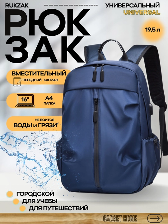 Рюкзак унисекс, для ноутбука, школы, офиса, работы и путешествий, водонепроницаемый