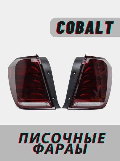 Cobolt 222 песочные фары — AUTODM-PESF