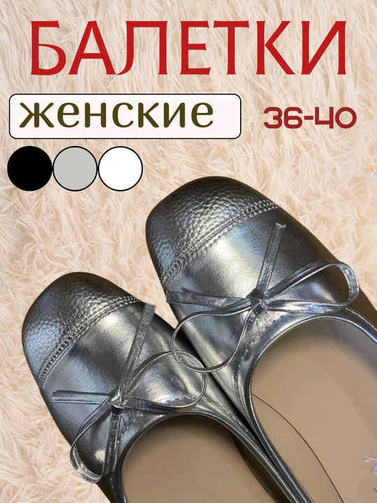 Балетки женские из эко-кожи, плетеные, с бантом мягкие повседневные удобные, размеры 36–40