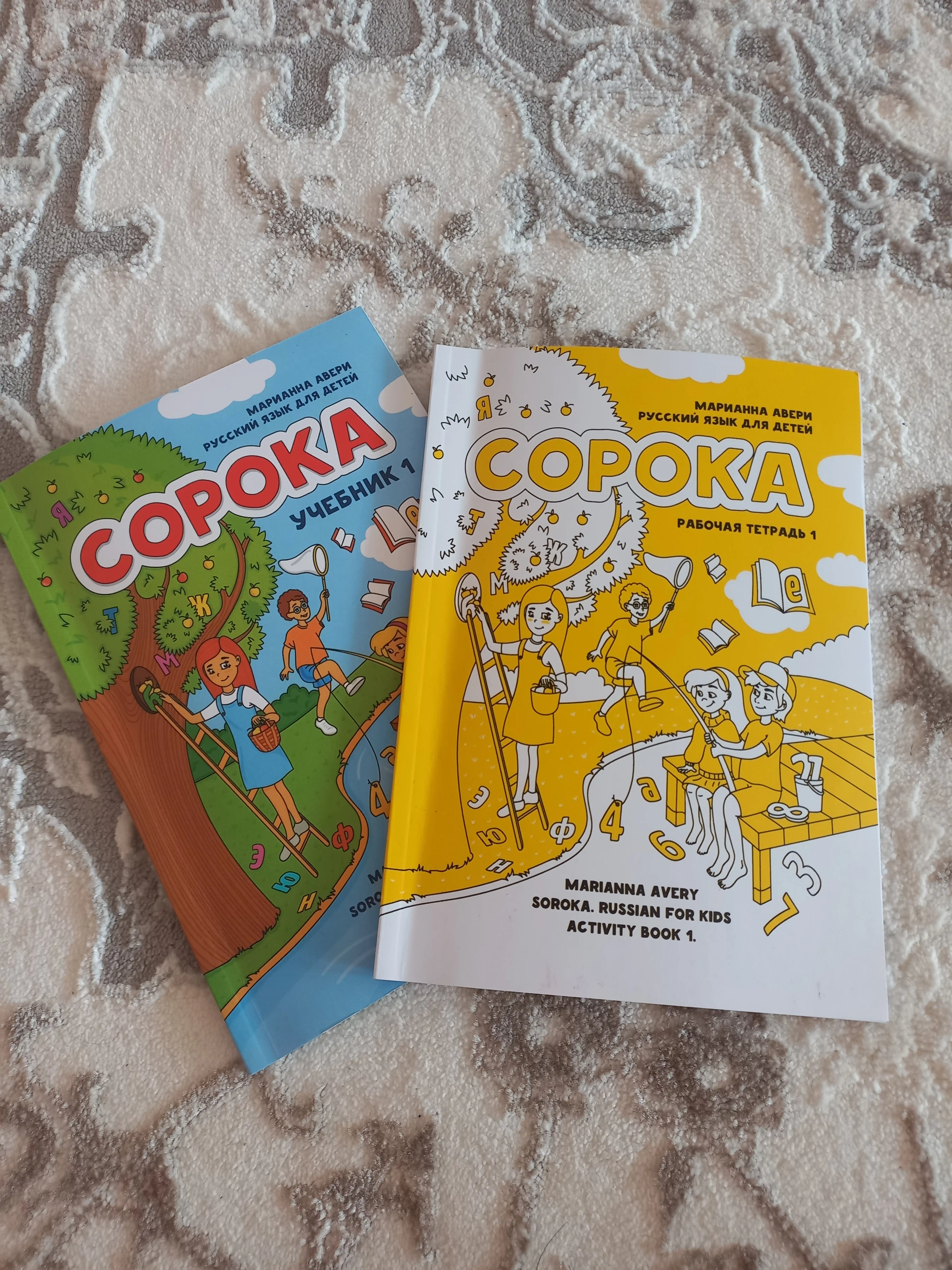 Soroka. Rus tili chet tili sifatida bolalar uchun. Darslik + ish daftari