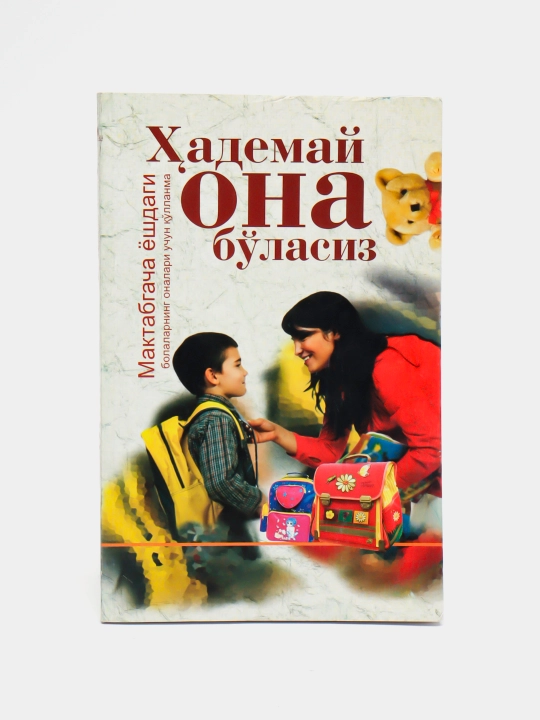 Хадемай, Она буласиз - 