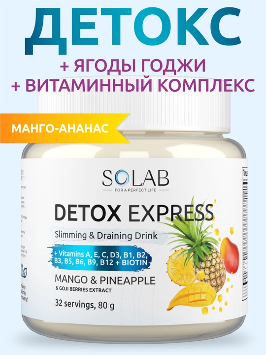 Ozish uchun detoks kokteyli, SOLAB, Goji ekstrakti, Mango-ananas ta’mi, 32 porsiya - 
