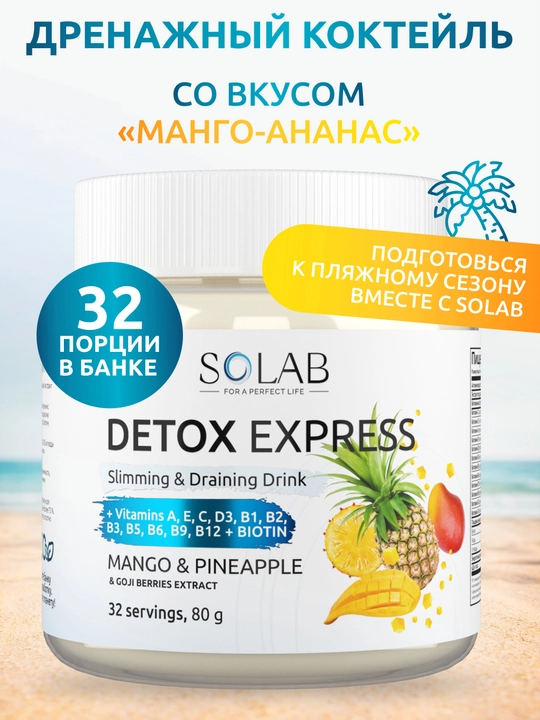 Ozish uchun detoks kokteyli, SOLAB, Goji ekstrakti, Mango-ananas ta’mi, 32 porsiya