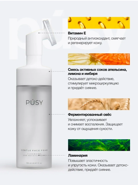 Pusy GENTLE FACE FOAM cho‘tkali yuz yuvish uchun ko‘pik, 150 ml